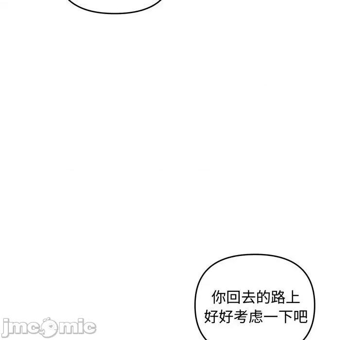协议关系 协议关系-协议关系 第40话 第100页