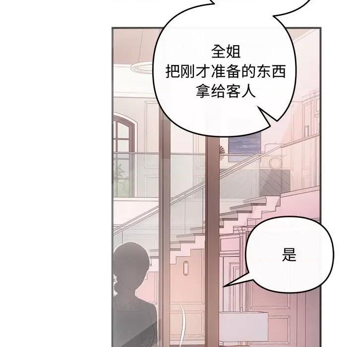 协议关系 协议关系-协议关系 第40话 第101页
