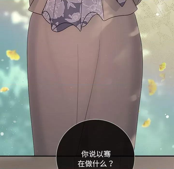 协议关系 协议关系-协议关系 第40话 第107页
