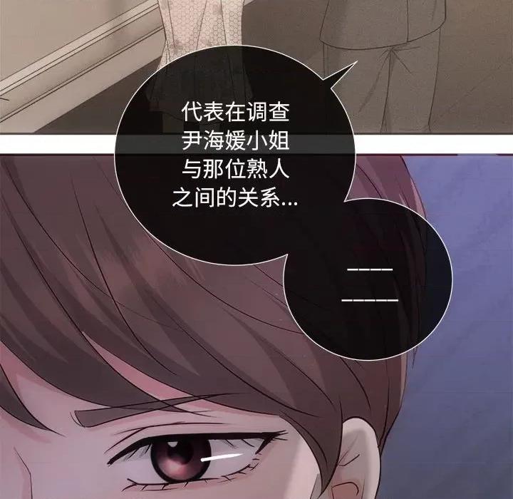 协议关系 协议关系-协议关系 第40话 第109页