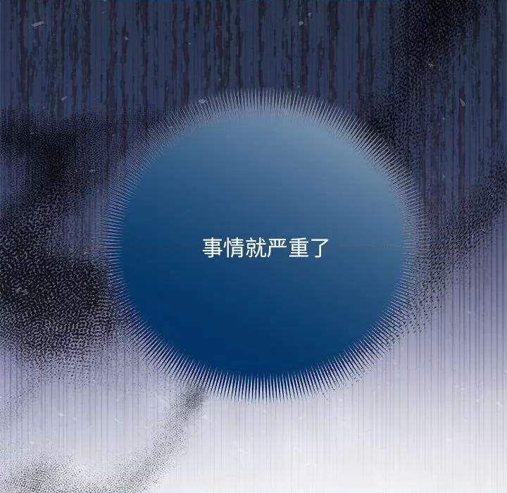 协议关系 协议关系-协议关系 第40话 第113页