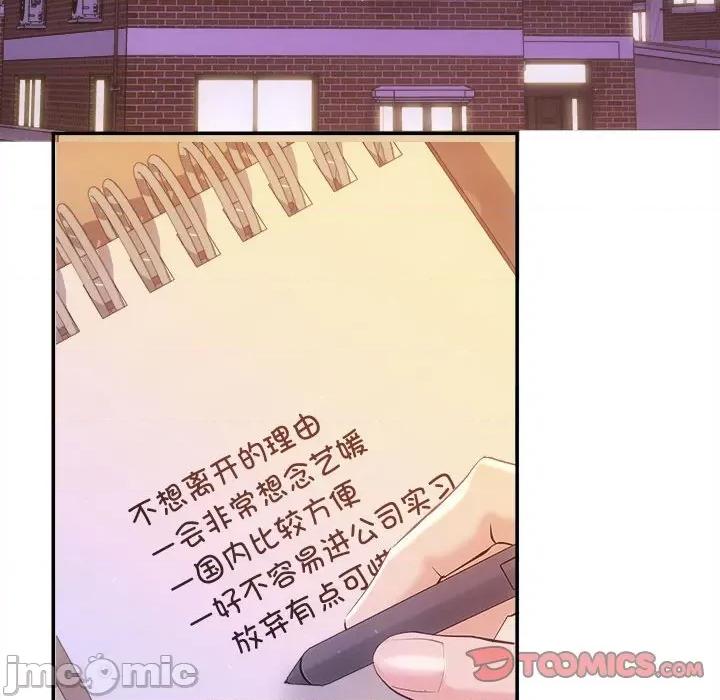 协议关系 协议关系-协议关系 第40话 第120页