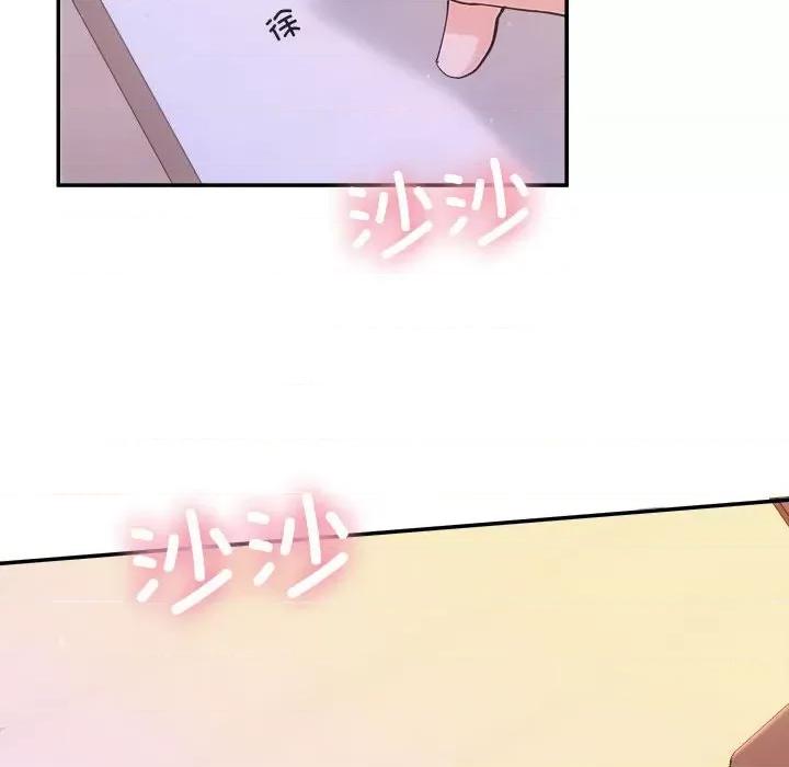 协议关系 协议关系-协议关系 第40话 第121页
