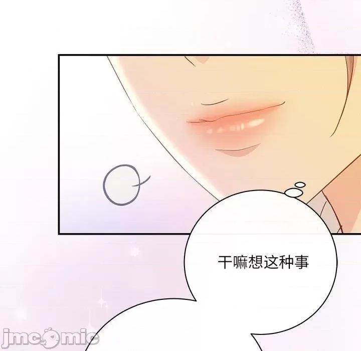 协议关系 协议关系-协议关系 第40话 第125页