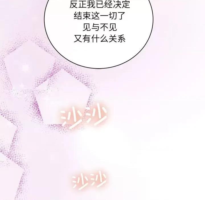 协议关系 协议关系-协议关系 第40话 第126页