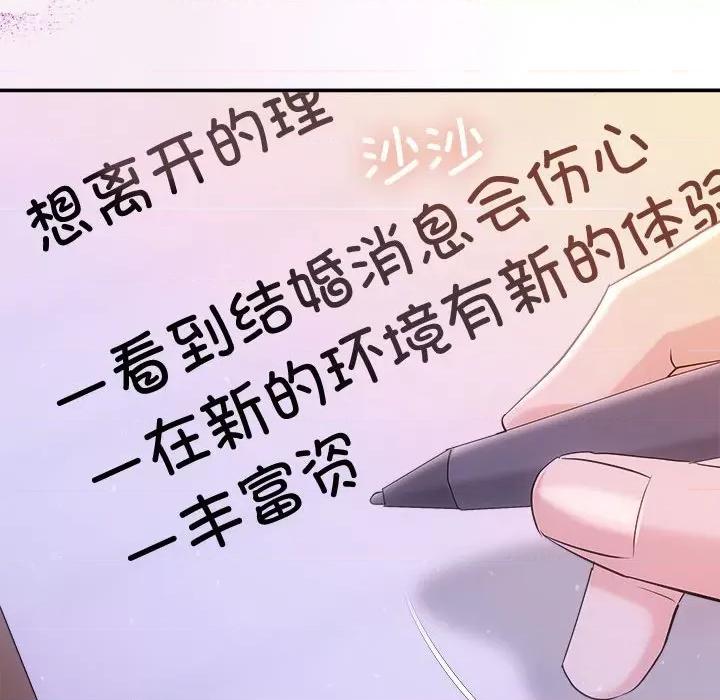 协议关系 协议关系-协议关系 第40话 第127页