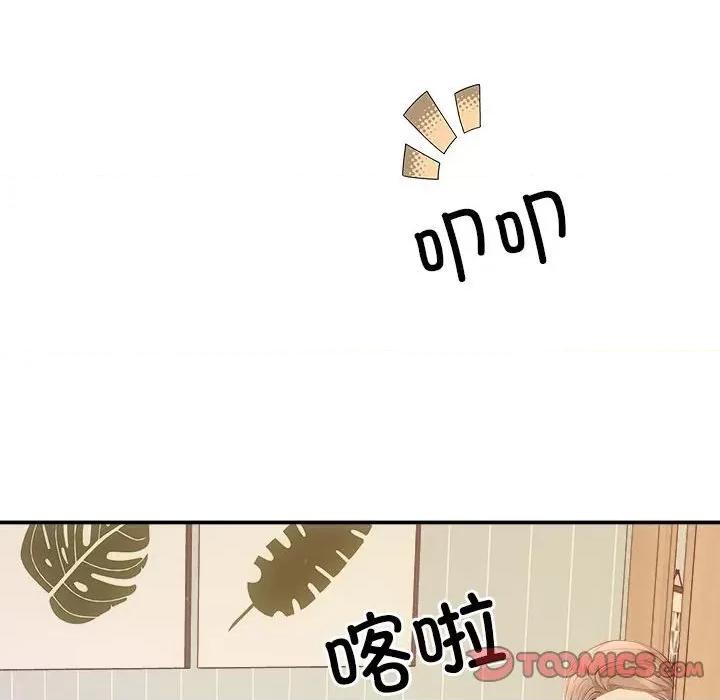 协议关系 协议关系-协议关系 第40话 第129页
