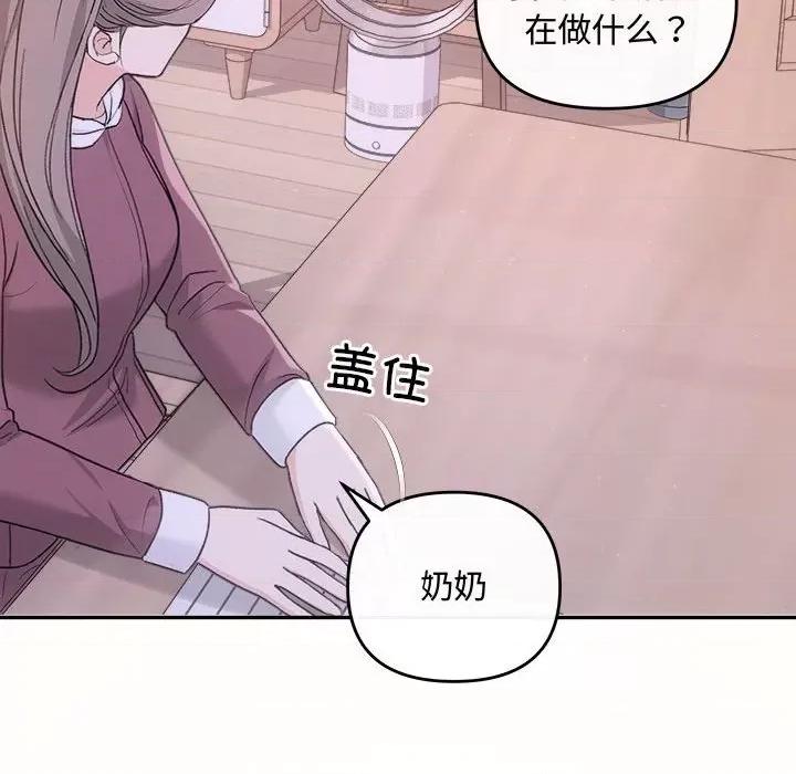 协议关系 协议关系-协议关系 第40话 第131页