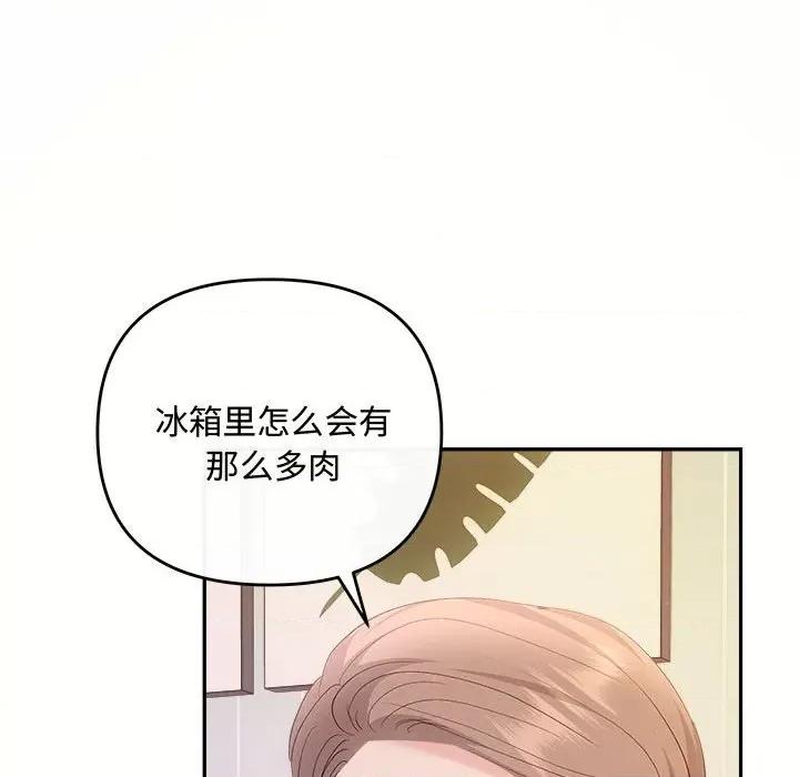 协议关系 协议关系-协议关系 第40话 第132页