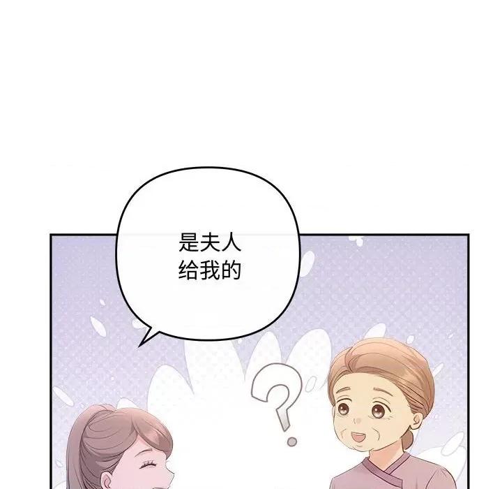 协议关系 协议关系-协议关系 第40话 第134页