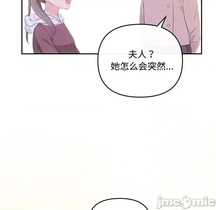 协议关系 协议关系-协议关系 第40话 第135页