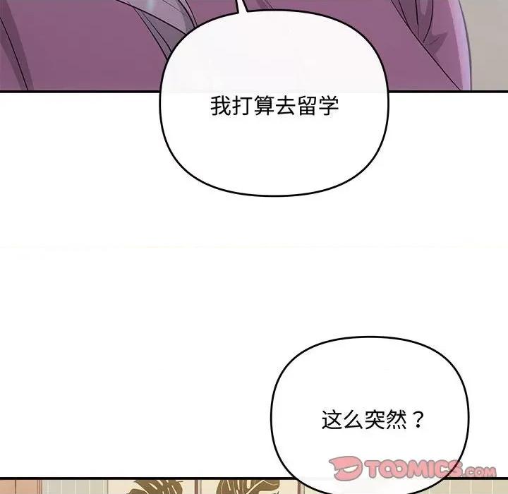 协议关系 协议关系-协议关系 第40话 第138页