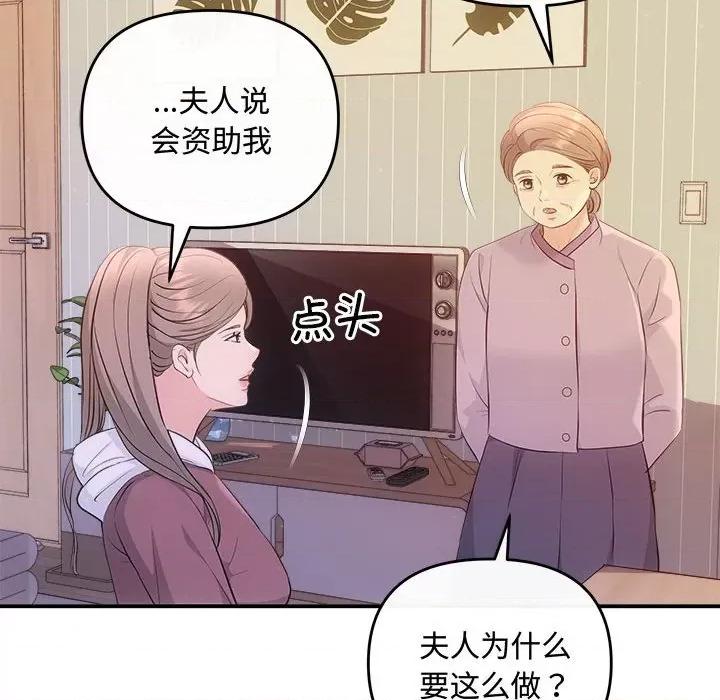 协议关系 协议关系-协议关系 第40话 第139页