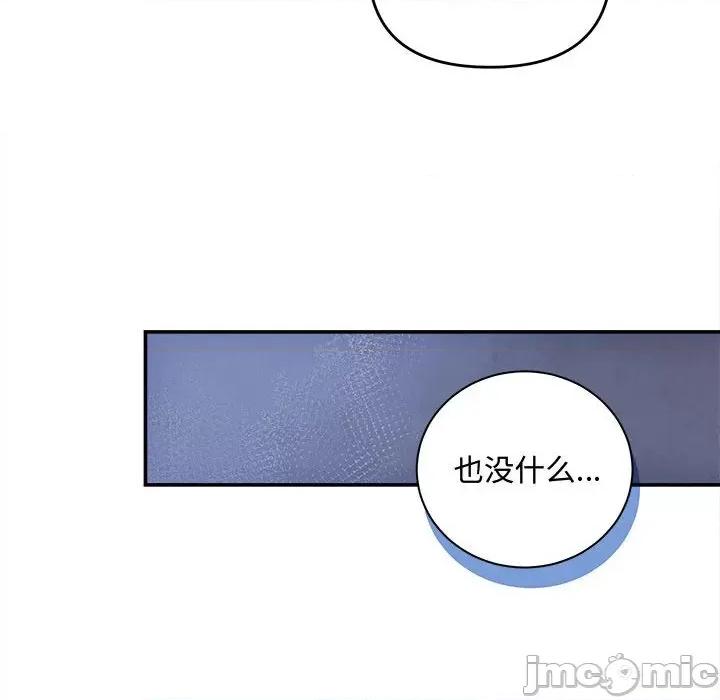 协议关系 协议关系-协议关系 第40话 第140页