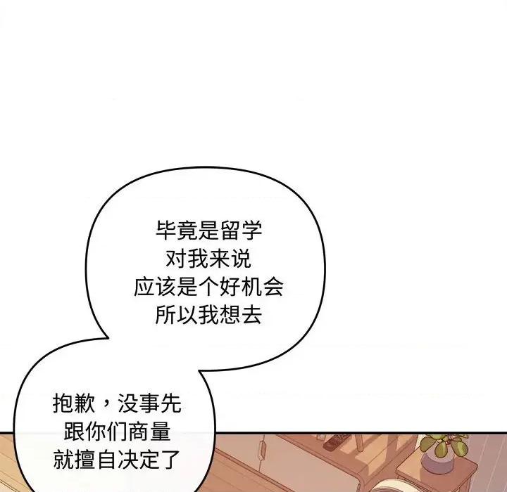 协议关系 协议关系-协议关系 第40话 第141页