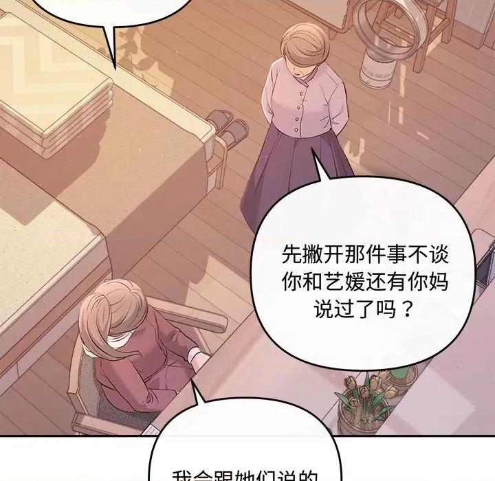 协议关系 协议关系-协议关系 第40话 第142页