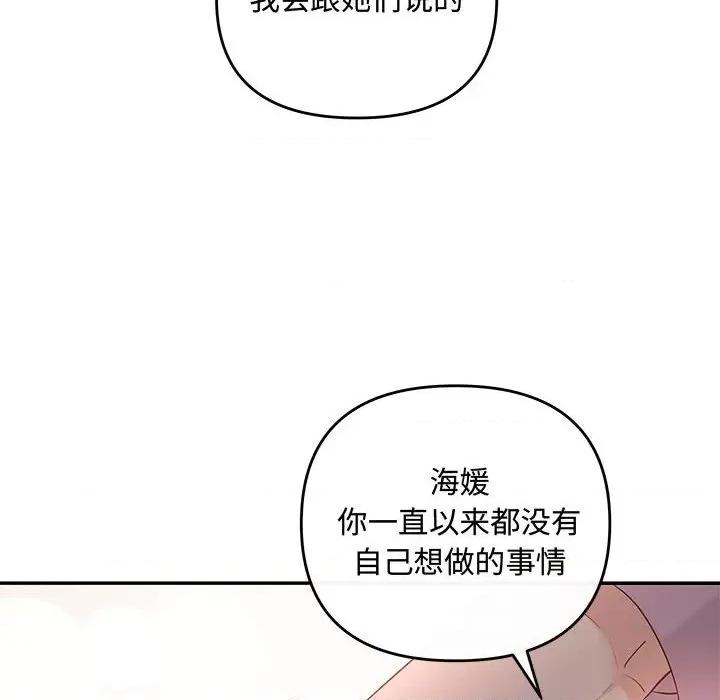 协议关系 协议关系-协议关系 第40话 第143页