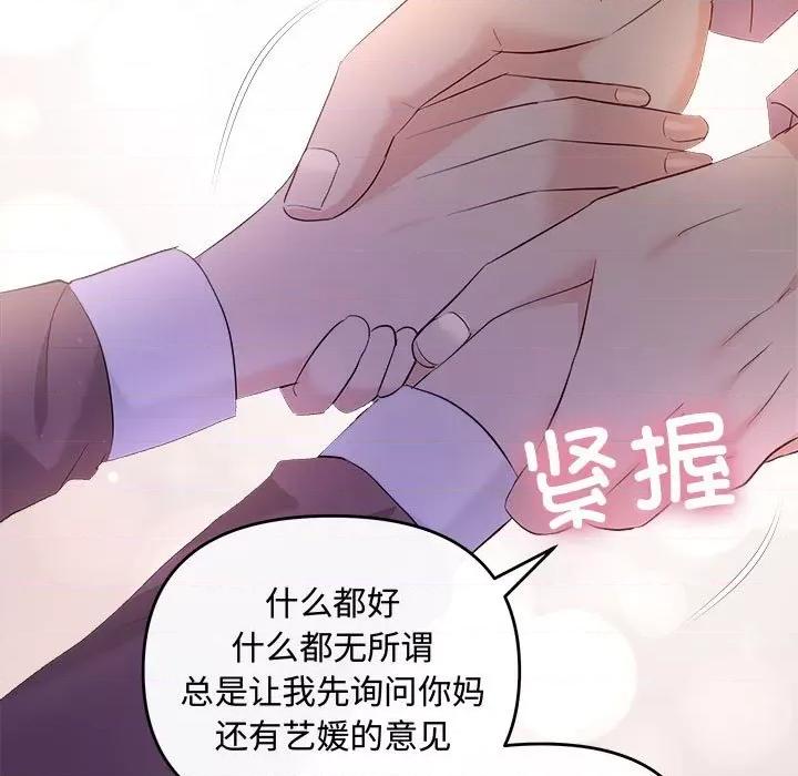 协议关系 协议关系-协议关系 第40话 第144页
