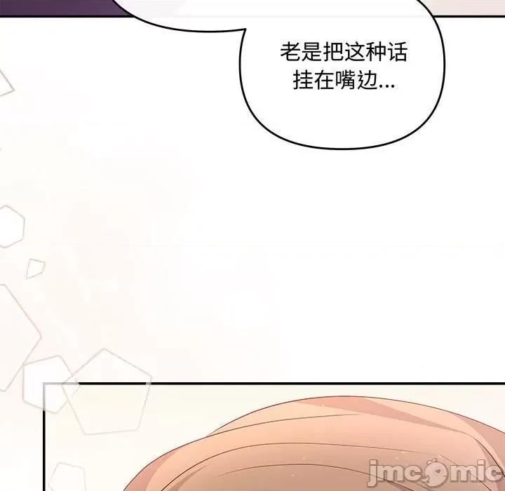 协议关系 协议关系-协议关系 第40话 第145页