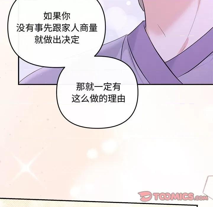 协议关系 协议关系-协议关系 第40话 第147页