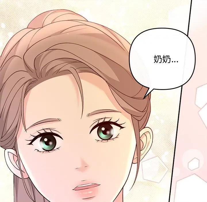 协议关系 协议关系-协议关系 第40话 第148页