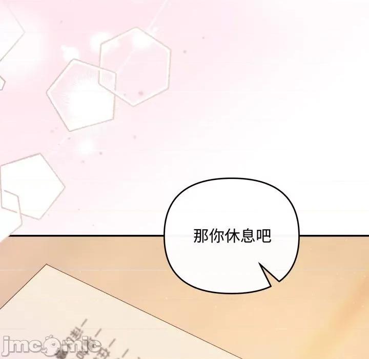 协议关系 协议关系-协议关系 第40话 第150页