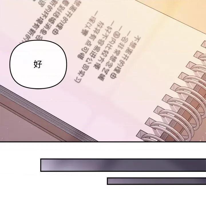 协议关系 协议关系-协议关系 第40话 第151页