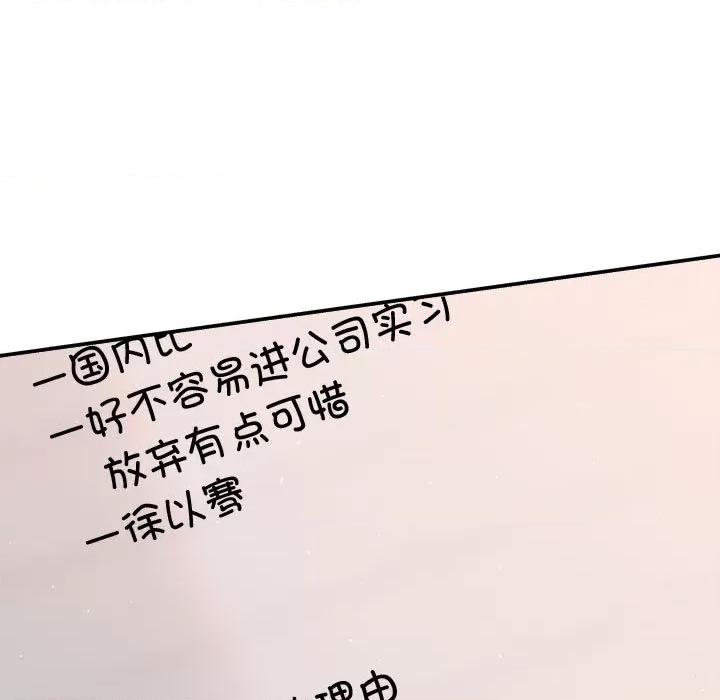协议关系 协议关系-协议关系 第40话 第154页
