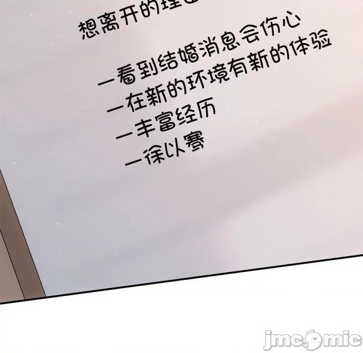 协议关系 协议关系-协议关系 第40话 第155页