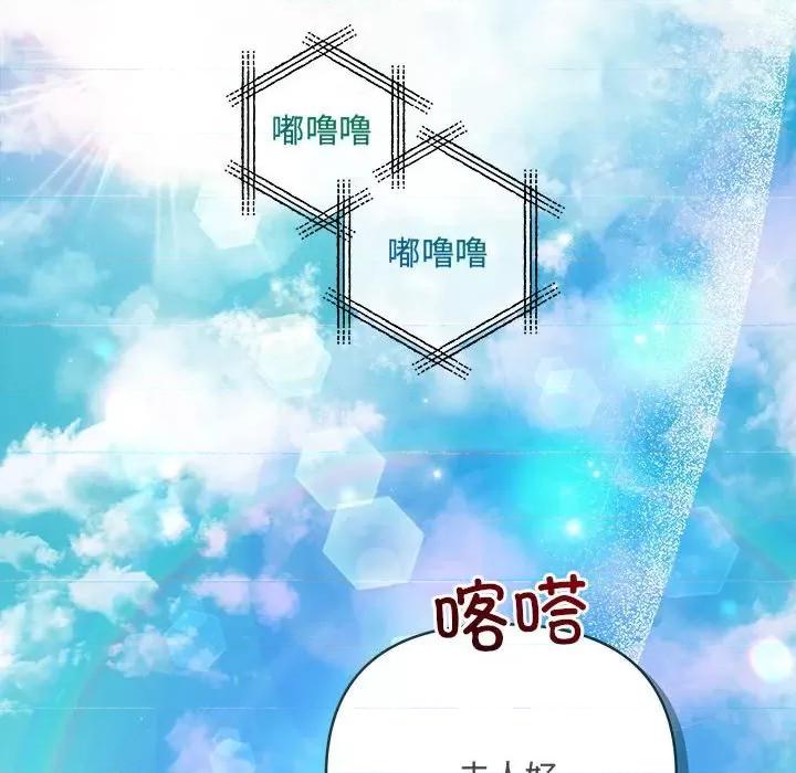 协议关系 协议关系-协议关系 第40话 第163页