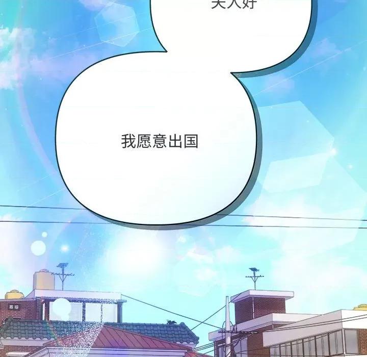 协议关系 协议关系-协议关系 第40话 第164页