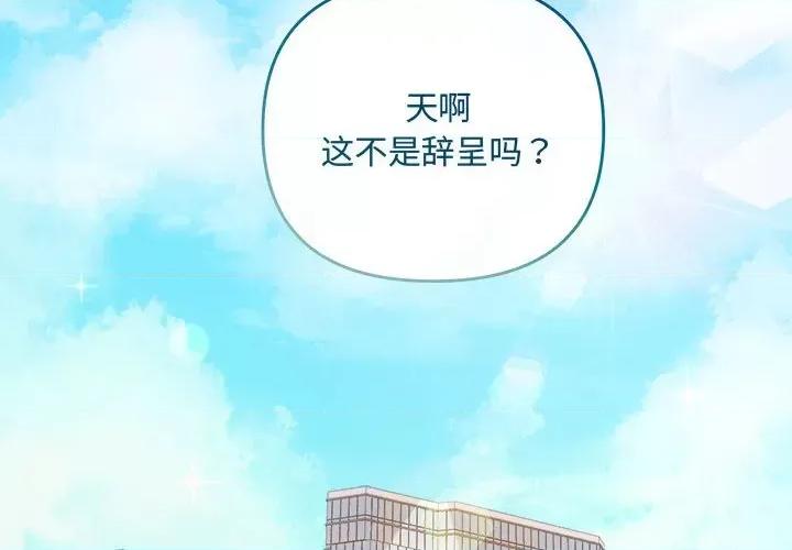 协议关系 协议关系-协议关系 第41话 第4页