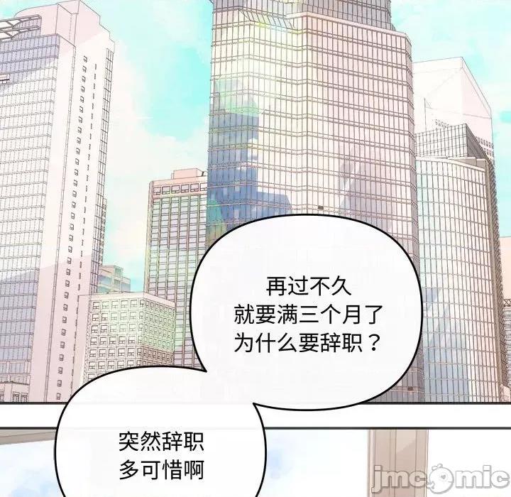 协议关系 协议关系-协议关系 第41话 第5页