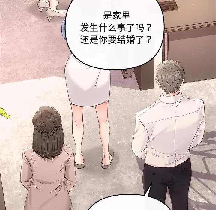 协议关系 协议关系-协议关系 第41话 第7页