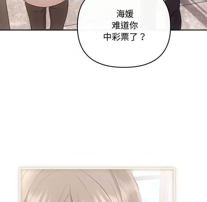 协议关系 协议关系-协议关系 第41话 第8页