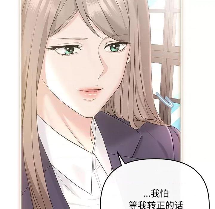 协议关系 协议关系-协议关系 第41话 第9页