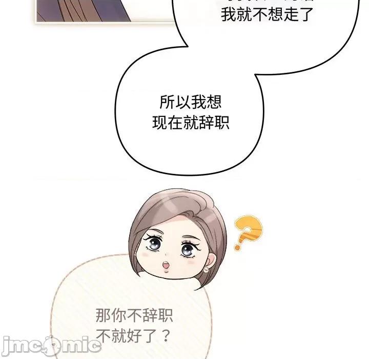 协议关系 协议关系-协议关系 第41话 第10页