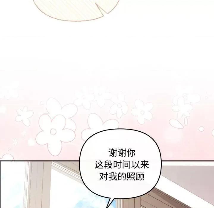 协议关系 协议关系-协议关系 第41话 第11页