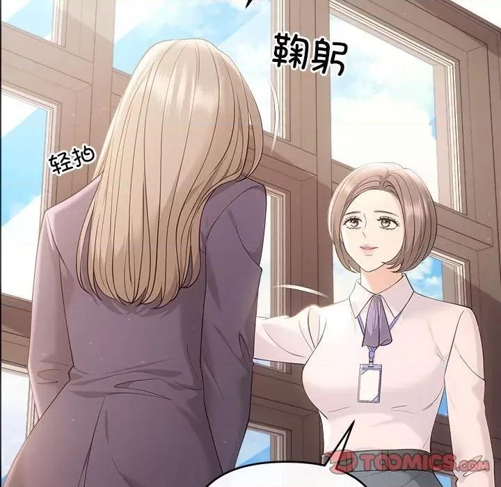 协议关系 协议关系-协议关系 第41话 第12页