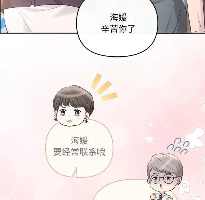 协议关系 协议关系-协议关系 第41话 第13页