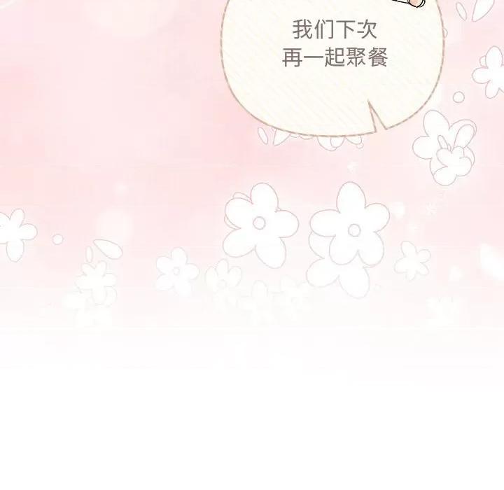协议关系 协议关系-协议关系 第41话 第14页
