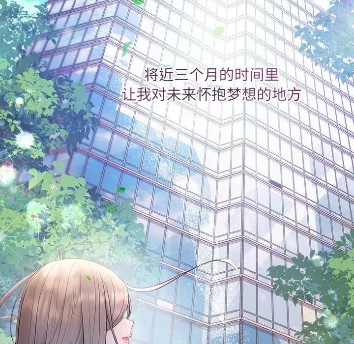 协议关系 协议关系-协议关系 第41话 第17页