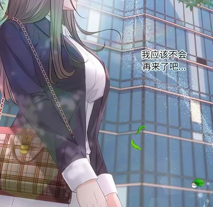 协议关系 协议关系-协议关系 第41话 第18页