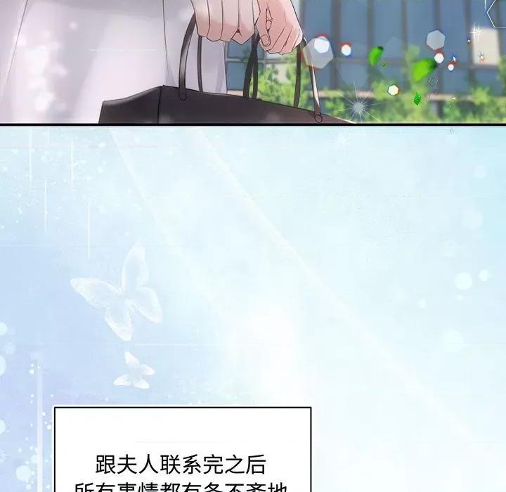 协议关系 协议关系-协议关系 第41话 第19页