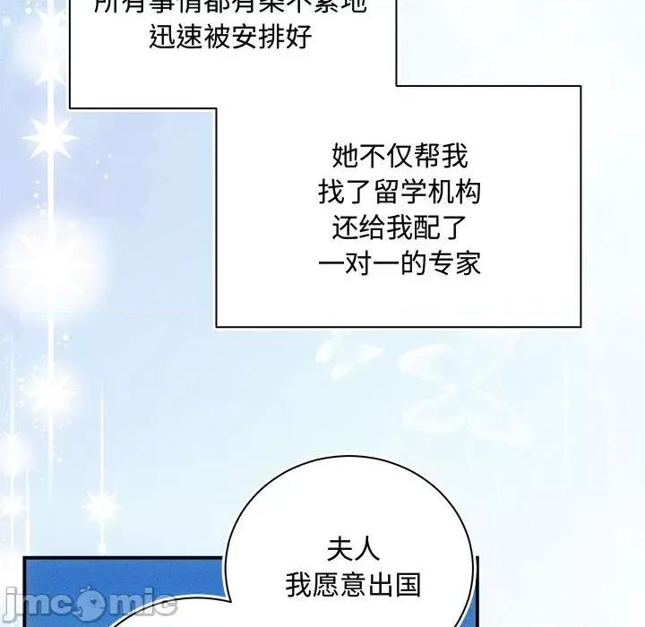 协议关系 协议关系-协议关系 第41话 第20页