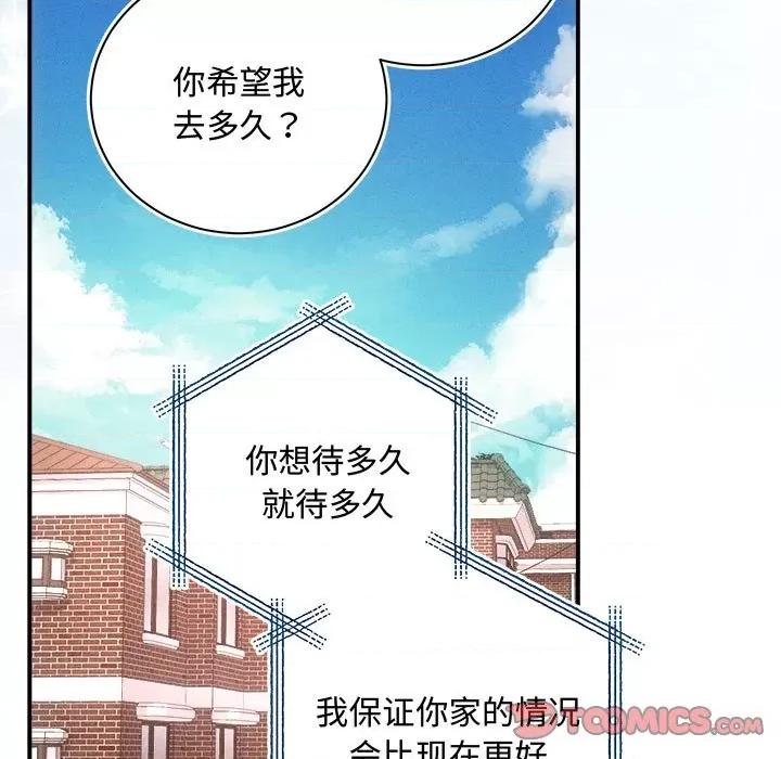 协议关系 协议关系-协议关系 第41话 第21页