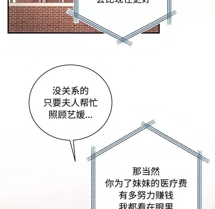 协议关系 协议关系-协议关系 第41话 第22页