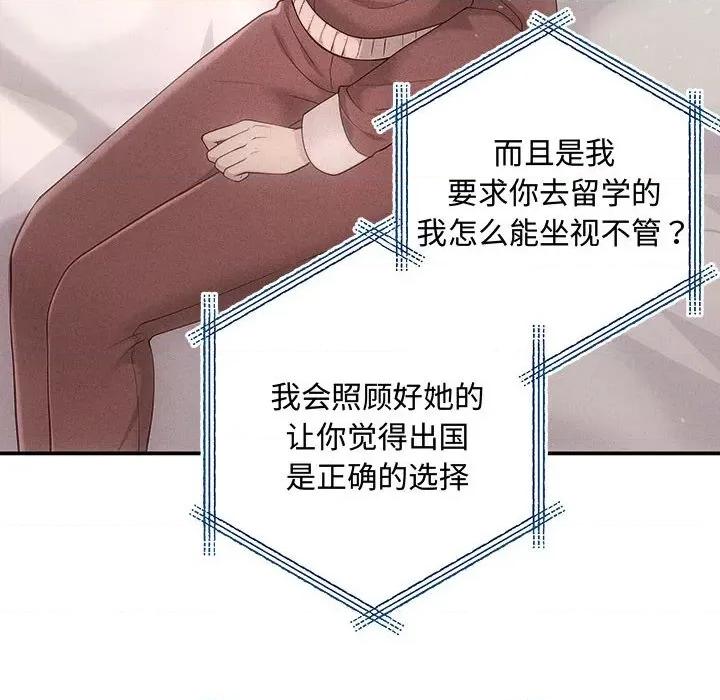 协议关系 协议关系-协议关系 第41话 第24页