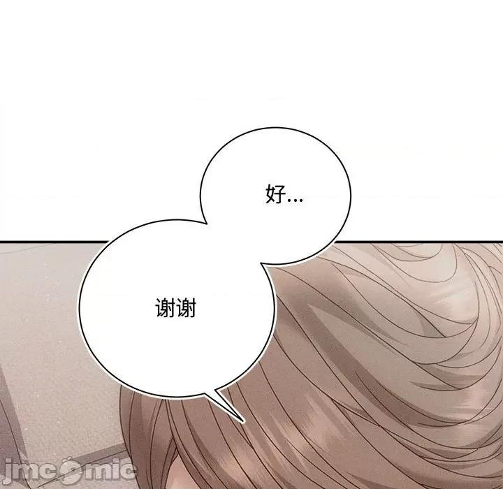 协议关系 协议关系-协议关系 第41话 第25页