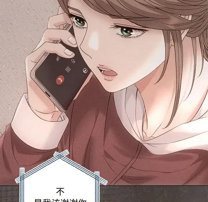 协议关系 协议关系-协议关系 第41话 第26页